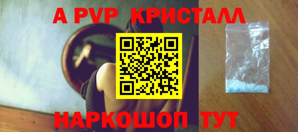 Альфа ПВП VHQ Карабулак