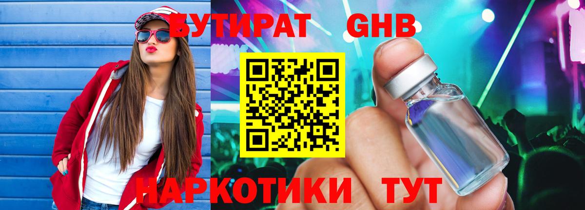 Карабулак  БУТИРАТ BDO  Вход с VPN 