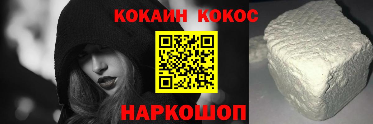 COCAIN Fish Scale Карабулак