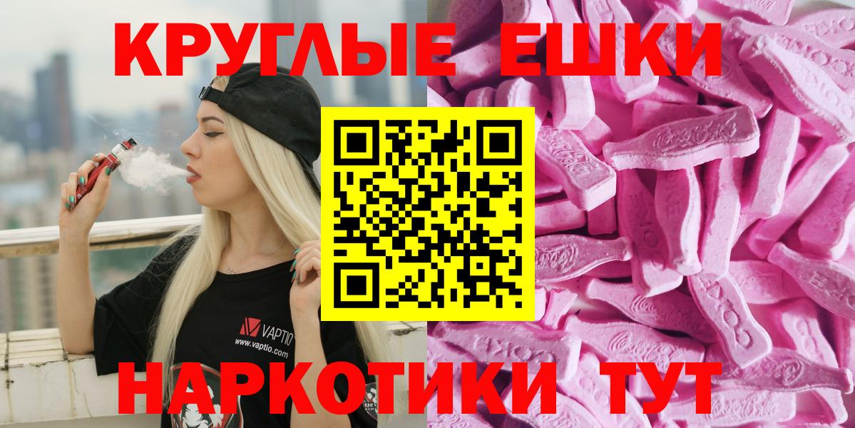 Карабулак  ЭКСТАЗИ VHQ  Вход с VPN  ЭКСТАЗИ круглые 