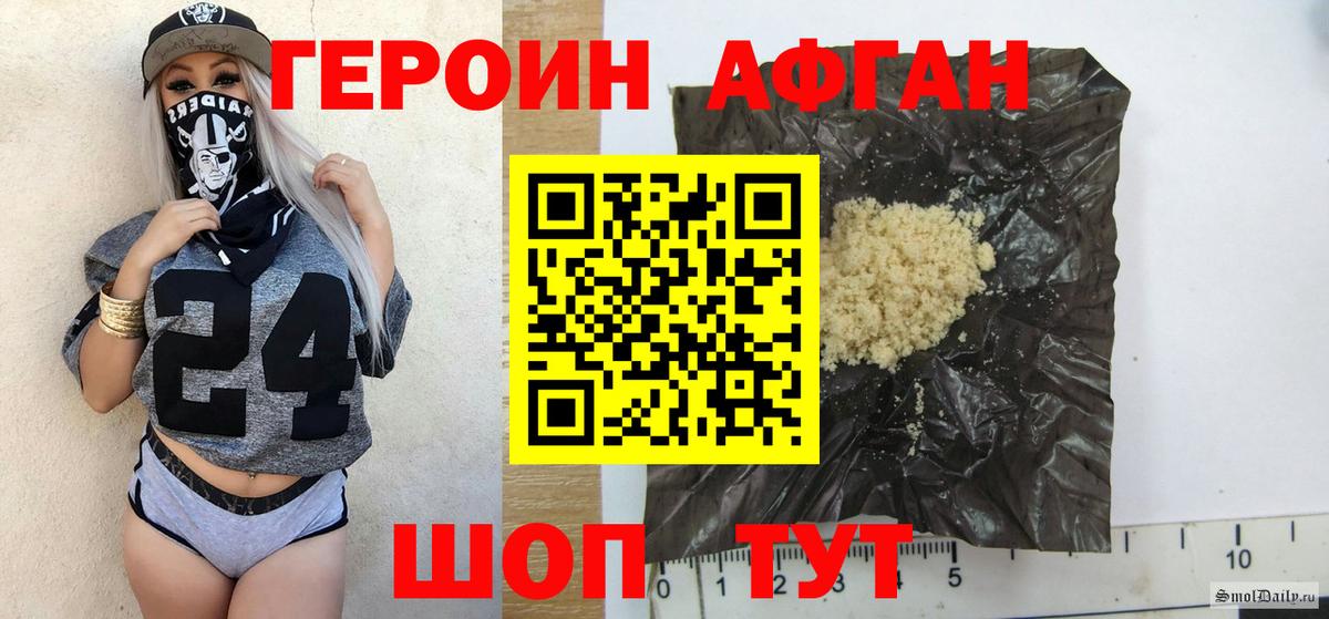 Карабулак  Героин Heroin  ГЕРОИН  Вход с VPN 