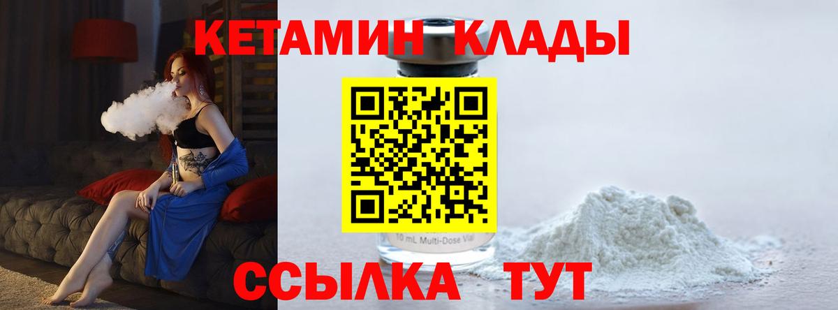 Карабулак    ССЫЛКА  Вход с VPN  Кетамин ketamine  Кетамин VHQ 