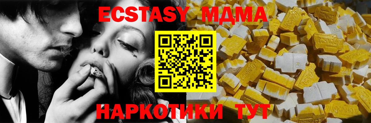 МДМА кристаллы Карабулак