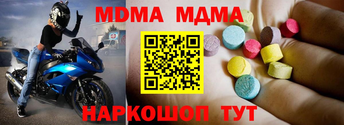 МДМА кристаллы  MDMA кристаллы  МДМА  Карабулак  Вход с VPN 