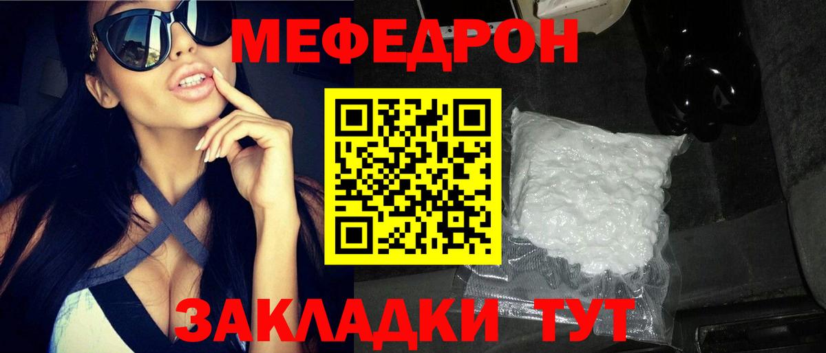 Меф мука Карабулак