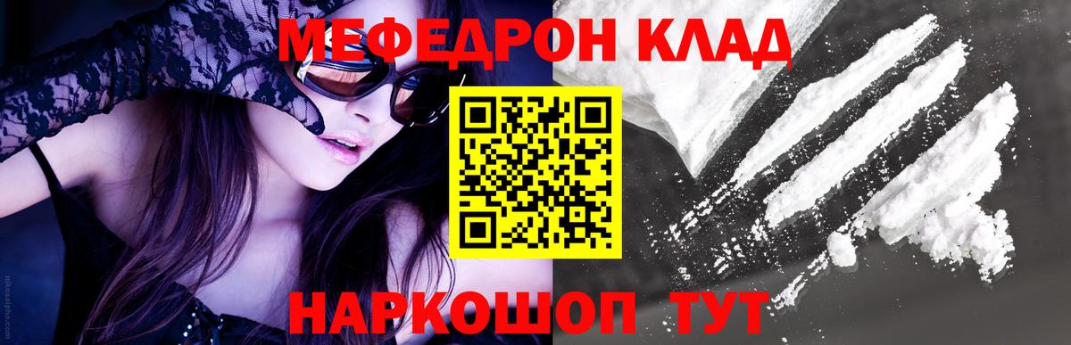 МЯУ-МЯУ VHQ  где купить наркоту  Мефедрон  Карабулак  Вход с VPN 