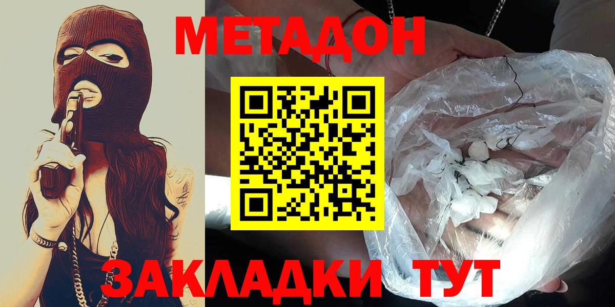 Метадон белоснежный Карабулак