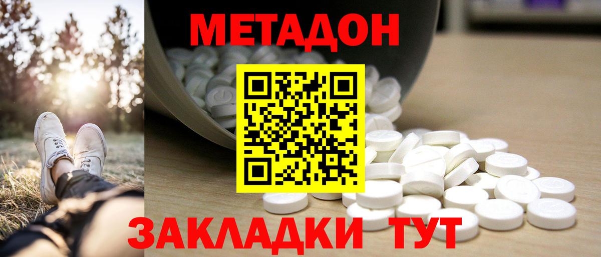 Метадон methadone  Вход с VPN  Карабулак 