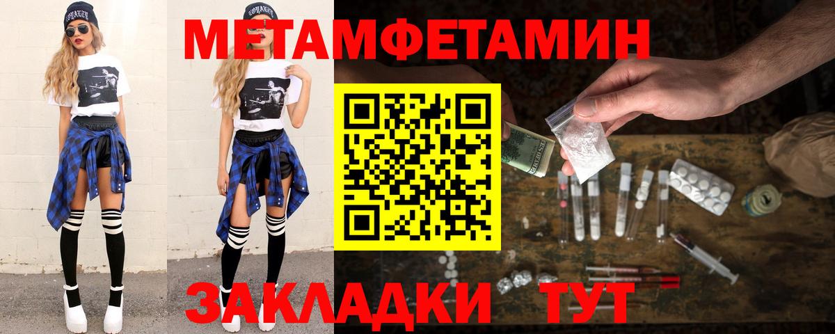Метамфетамин Methamphetamine  Вход с VPN  Карабулак 