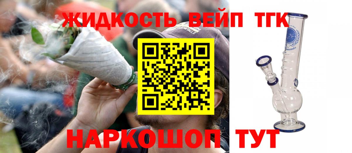 Карабулак  Дистиллят ТГК вейп с тгк  Вход с VPN  купить наркотик  Дистиллят ТГК THC oil 